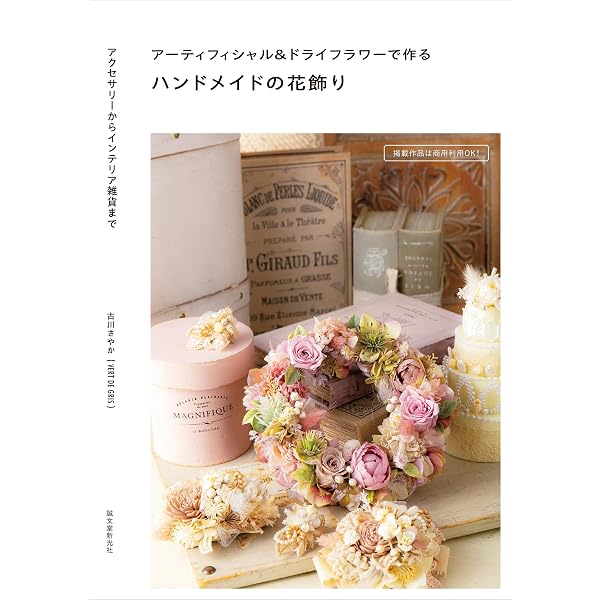 引越し処分様◆【訳あり】ドライフラワー 花びら mix（701ハンドメイド） 生花を超えた魔法の花色 世界で一番美しいドライフラワー | ドライ