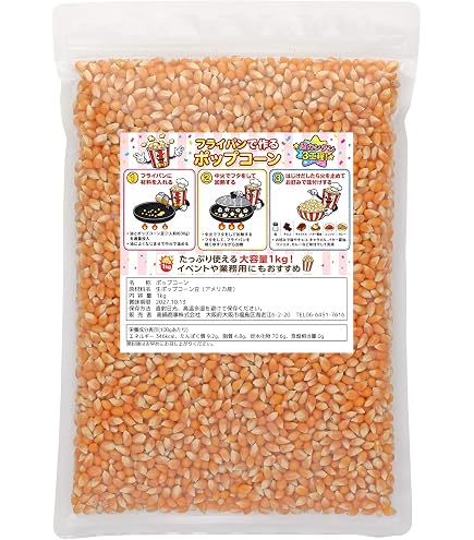 Amazon.co.jp: アメ横 大津屋 ポップコーン トウモロコシ popcorn