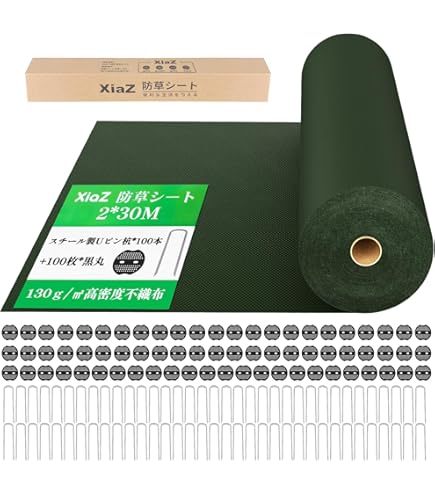 Amazon | XiaZ 防草シート 2×50M 130g/m2高密度 200セット固定ピン付き