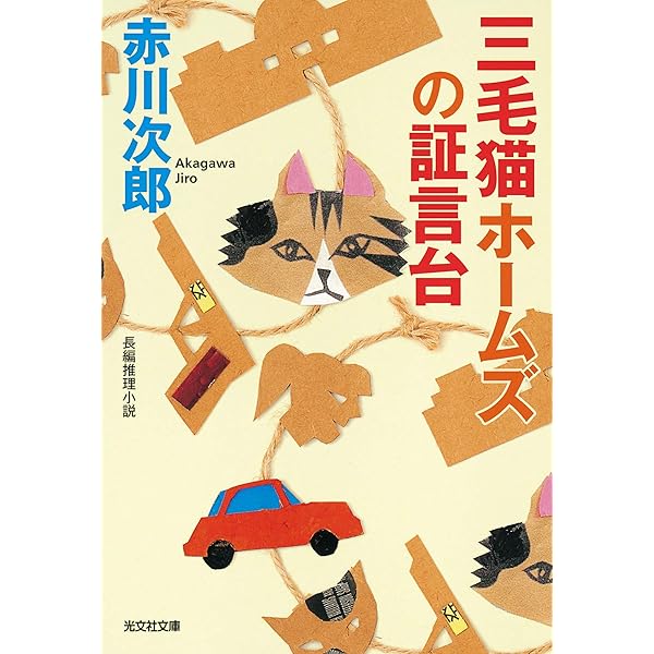 Amazon.co.jp: 三毛猫ホームズシリーズ 1～50巻合本版 電子書籍: 赤川