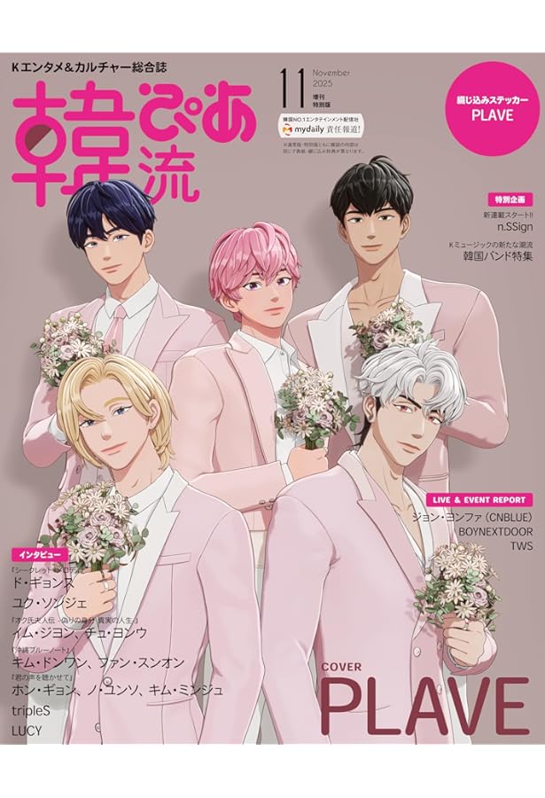 Amazon.co.jp: anan No.2425 Special Edition[カラダが整う温活