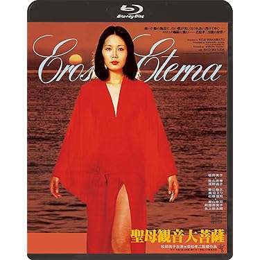 現代好色伝/テロルの季節 [DVD] n5ksbvb Amazon.co.jp: 現代好色伝/テロルの季節 [DVD] : 佐原知美, 江島
