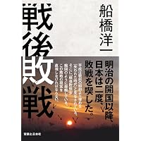 世界金融秘録 | 神田 眞人 |本 | 通販 | Amazon