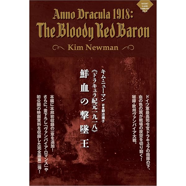 Amazon.co.jp: 《ドラキュラ紀元一九五九》ドラキュラのチャチャチャ