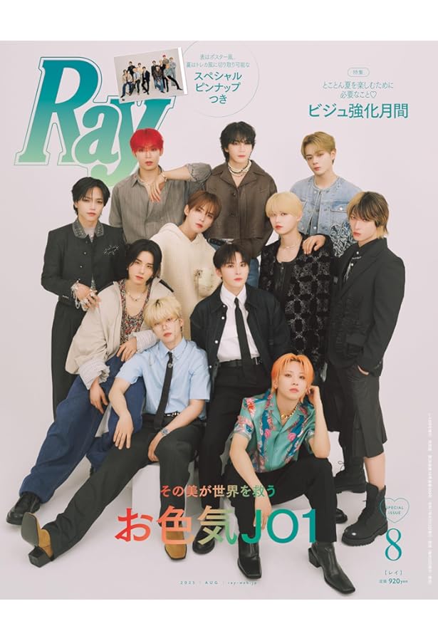 CanCam(キャンキャン) 2025年8月号 特別版【表紙:白岩瑠姫×河野純喜