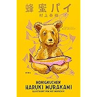Amazon.co.jp: 夏帆 The Tale of KAHO : 村上春樹: Japanese Books