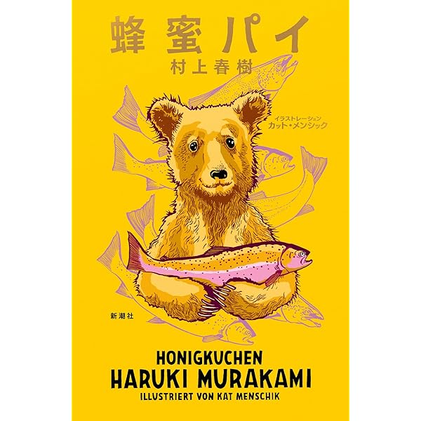 Amazon.co.jp: 村上春樹 翻訳ライブラリー-ある作家の夕刻-フィッツ