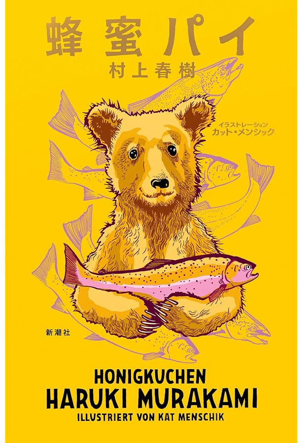 Amazon.co.jp: 最後の大君 (単行本) : スコット・フィッツジェラルド