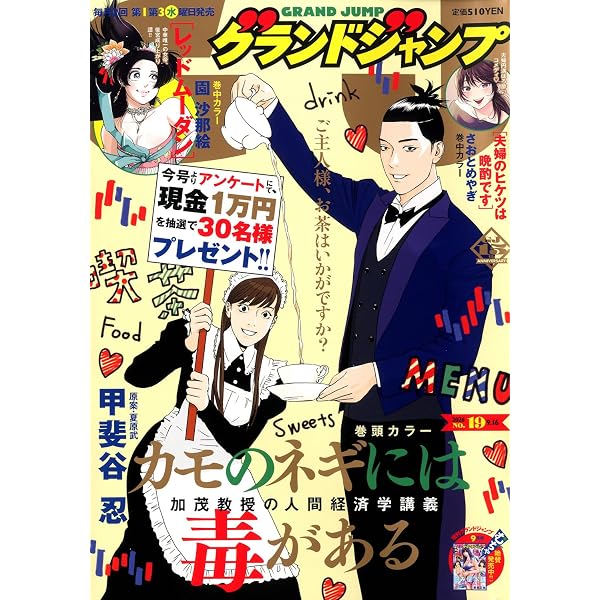 Amazon.co.jp: 近代麻雀 (2026年10月号) : 本
