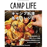 CAMP LIFE Spring&Summer Issue 2019
