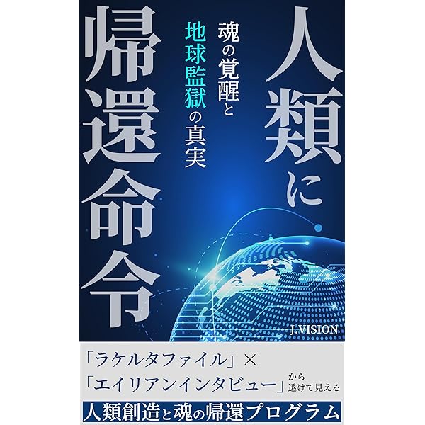 Amazon.co.jp: エイリアン インタビュー （リーダーズ・エディション