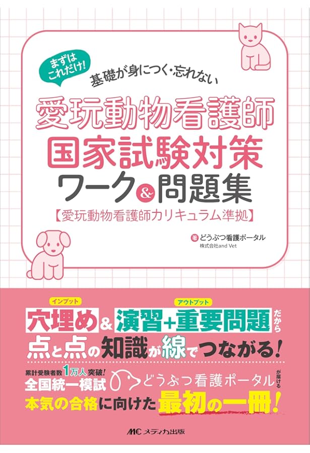 愛玩動物看護師カリキュラム対応 動物看護コアテキスト第3版　6巻セット ファームプレス｜獣医学・動物看護の専門出版社
