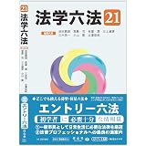 18歳からはじめる民法 第4版 From18 潮見 佳男 中田 邦博 松岡 久和 野々村 和喜 高嶌 英弘 坂口 甲 鹿野 菜穂子 寺川 永 野田 和裕 武田 直大 鄭 芙蓉 森山 浩江 常岡 史子 冷水 登紀代 浦野