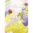 ディズニー プリンセス レッスン Php文庫 Php研究所 Php研究所 本 通販 Amazon
