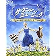 サウンド・オブ・ミュージック 製作50周年記念版 ブルーレイ(3枚組) [Blu-ray]