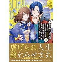 聖女の姉ですが、宰相閣下は無能な妹より私がお好きなようですよ? (1
