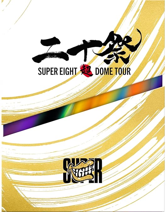 Amazon.co.jp: KANJANI∞ DOME LIVE 18祭 (初回生産限定盤A