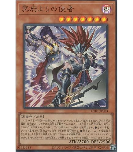 Amazon.co.jp: 遊戯王カード 冥府の使者ゴーズ / ジャンプコミックス