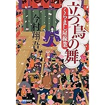 21冊セット♪今村翔吾 くらまし屋稼業 全8巻 / 羽州ぼろ鳶組 全13巻 21冊セット♪今村翔吾 くらまし屋稼業 全8巻 / 羽州ぼろ鳶