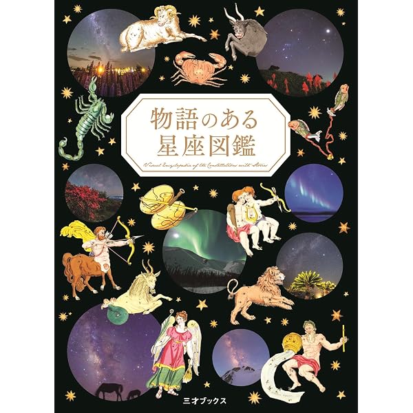 西洋美術に描かれた天使の図鑑（小さな図鑑シリーズ） | 摩弥 |本