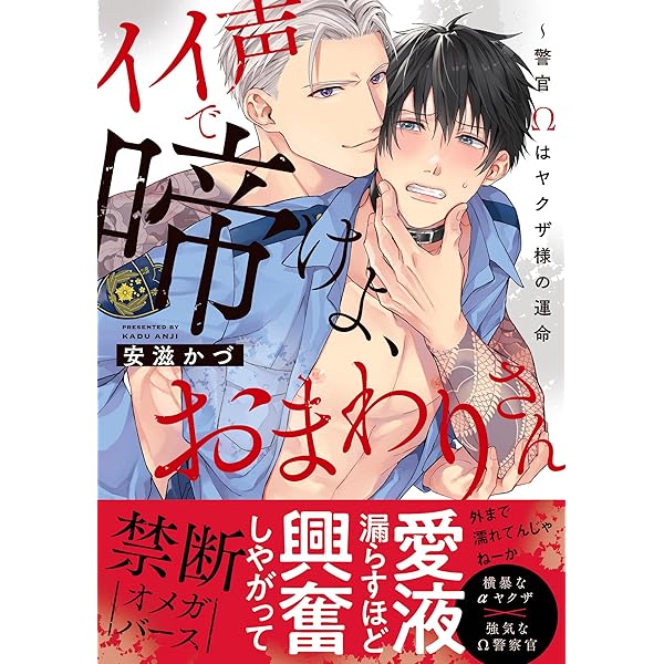 Amazon.co.jp: オメガバースBL-狂愛-【特典付き】 (シャルル