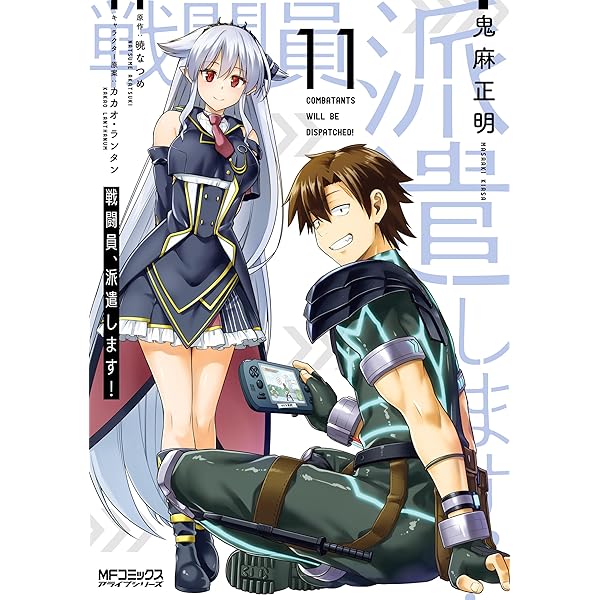 戦闘員 派遣します 1〜12巻　全巻セット　まとめ売り　漫画　マンガ　全巻 戦闘員 派遣します 1〜12巻 全巻セット まとめ売り 漫画 マンガ