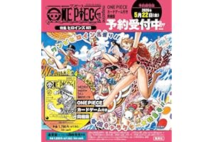 ONE PIECE magazine 特集 ヒロインズ 021 カード付き同梱版 (集英社ムック)