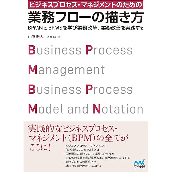 ユーザーの役に立つシステムを作る 本当に使える要求定義 改訂版 ユーザーの役に立つシステムを作る 本当に使える要求定義［改訂版