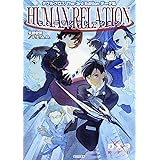 ダブルクロス The 3rd Editionデータ集 ヒューマンリレーション