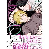 Amazon.co.jp: クラッシュオンアイズ (gateauコミックス) : ニト: 本