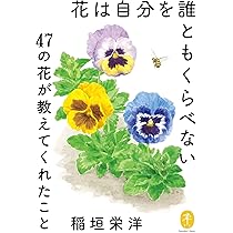 歌集　美しいと思う花いくつ覚えしか　田江岑子　限定300部のうちの一冊 花時計」を 歌ってみた【Seika】 - YouTube