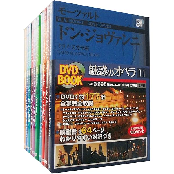 オペラDVDスペシャルコレクション ニーベルングの指環 リヒャルト