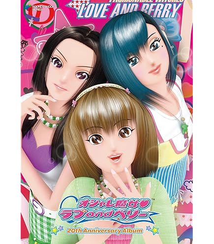 Amazon.co.jp: オシャレ魔女 ラブ and ベリー Vポイントカード