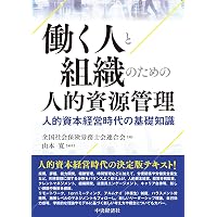 社員が成長し業績が向上する人事制度 | 松本 順市 |本 | 通販 | Amazon