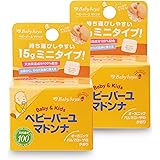 ベビーバーユマドンナ 15g × 2個セット（天然成分100％ナチュラル馬油クリーム）