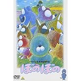 ぼのぼの [DVD]