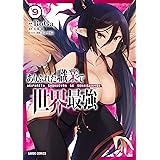 成長チートでなんでもできるようになったが 無職だけは辞められないようです 13 Mfc 橋本 良太 時野 洋輔 ちり 本 通販 Amazon