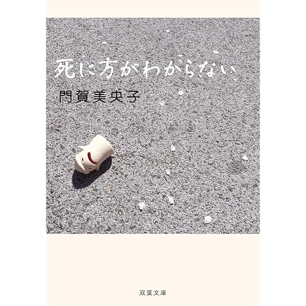 自分で作れる戒名・法名　著名人500余人の実例から 自分で作れる戒名・法名: 著名人500余人の実例から | 和賀 叡良