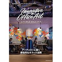 Innovative Office Art | 商店建築社 |本 | 通販 | Amazon