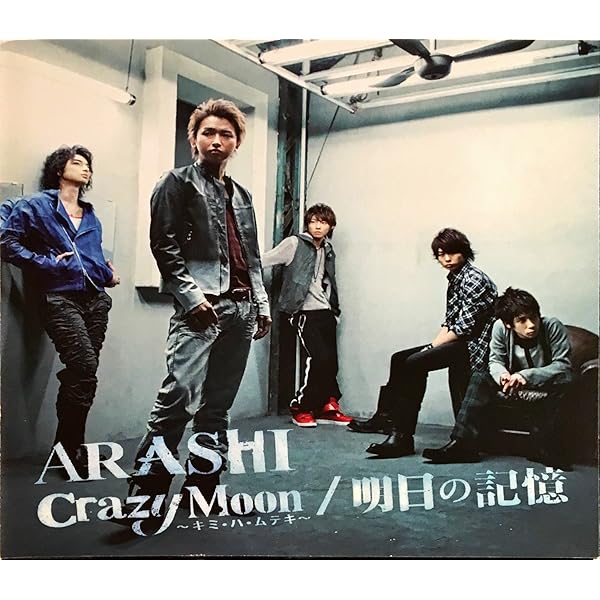 Amazon.co.jp: 時代(通常盤): ミュージック