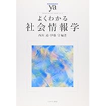 情報システムハンドブック/情報システムハンドブック編集委員会 情報システムハンドブック | 情報システムハンドブック編集委員