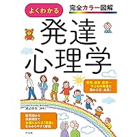 【中古本】新・発達心理学ハンドブック 中古本】新・発達心理学ハンドブック 中古本】新・発達心理学