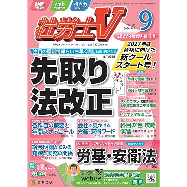 Amazon.co.jp 最新リリース: 社会保険労務士の資格・検定 の新着