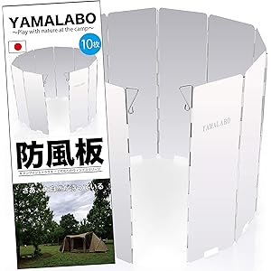 YAMALABO ウィンドスクリーン 風防 防風 キャンプ 風除け かぜよけ ウィンドスクリーン アウトドア 防風 アウ…