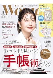 書くだけで夢がかなう 手帳&ノート術 | 日経WOMAN |本 | 通販 | Amazon