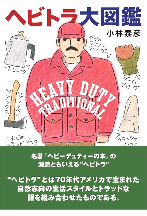 Amazon.co.jp: Made in U.S.A.-2 Scrapbook of America (別冊週刊読売