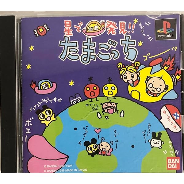 Amazon | たまごっちタウン | ゲームソフト