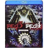 デモンズ3/ザ・チャーチ&デモンズ4 blu-rayセット
