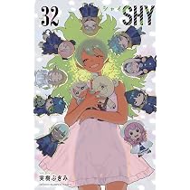 Amazon.co.jp: SHY 33 (33) (少年チャンピオンコミックス) : 実樹ぶ