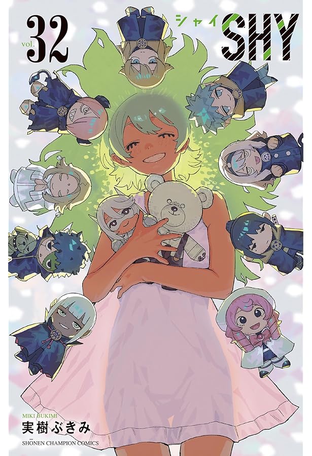 Amazon.co.jp: SHY 27 (27) (少年チャンピオンコミックス) : 実樹ぶ